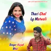About Thari Chal Lg Matwali Song